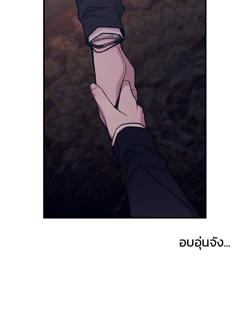 รักใสๆ ของยอนอู - หน้า 79