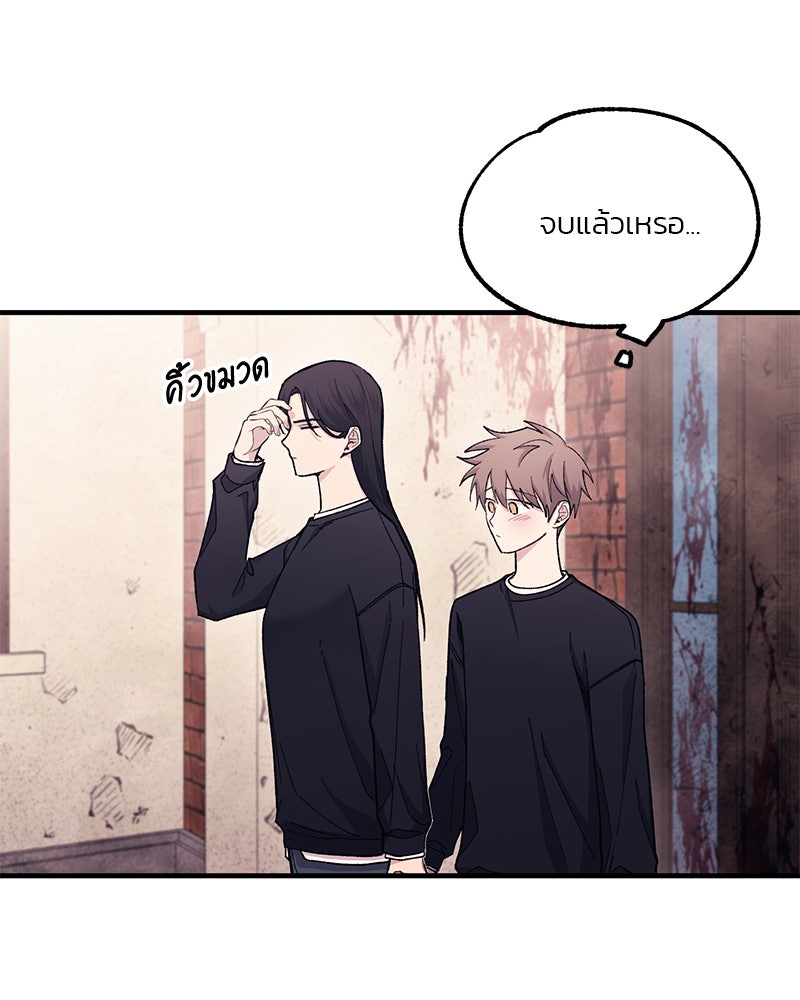 รักใสๆ ของยอนอู - หน้า 83