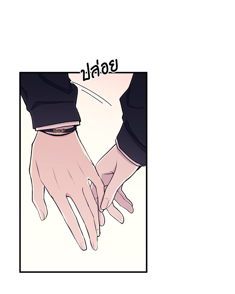 รักใสๆ ของยอนอู - หน้า 84