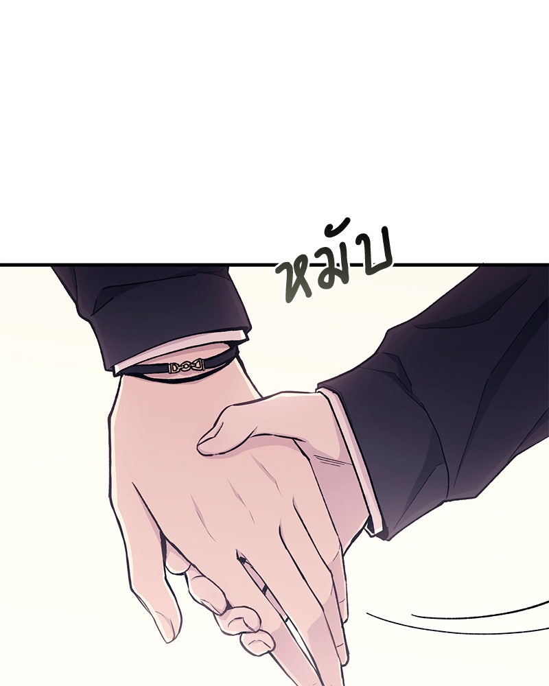 รักใสๆ ของยอนอู - หน้า 85