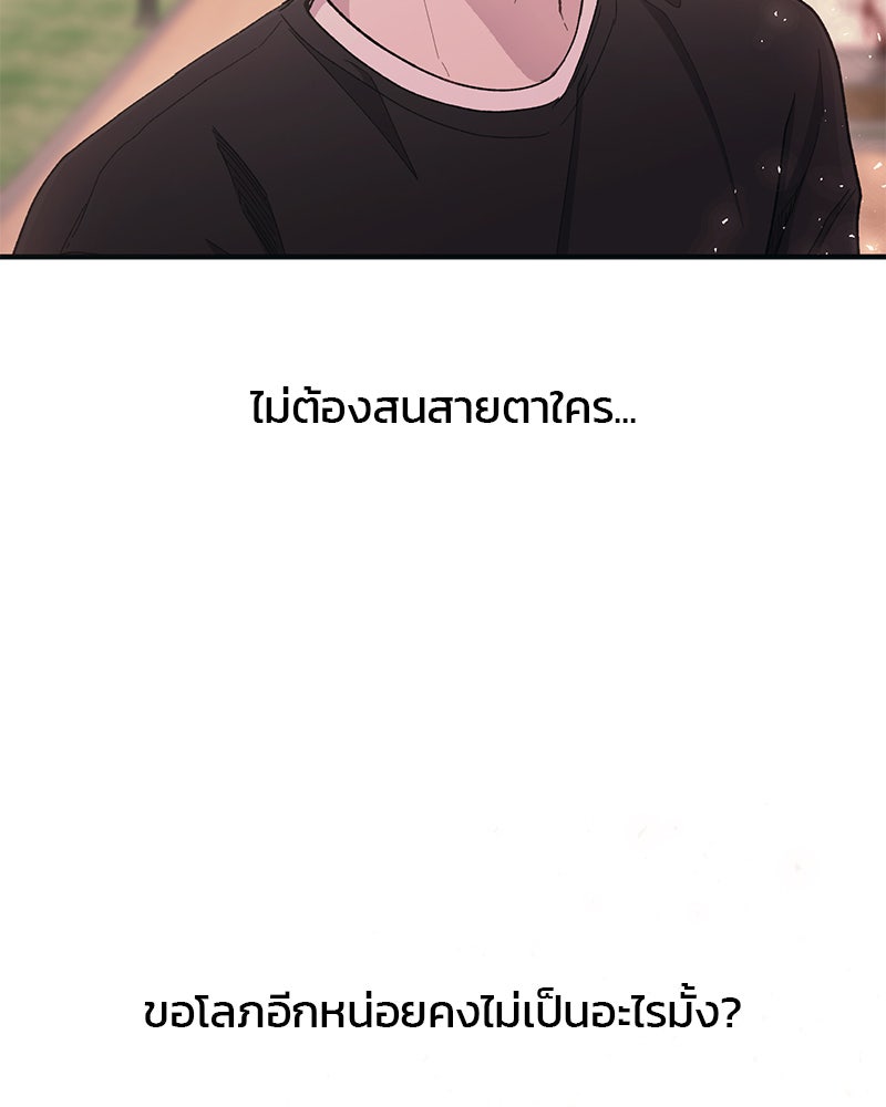 รักใสๆ ของยอนอู - หน้า 89