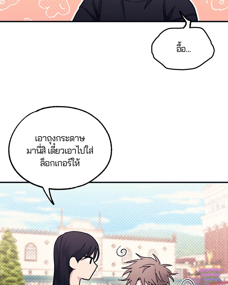 รักใสๆ ของยอนอู - หน้า 9