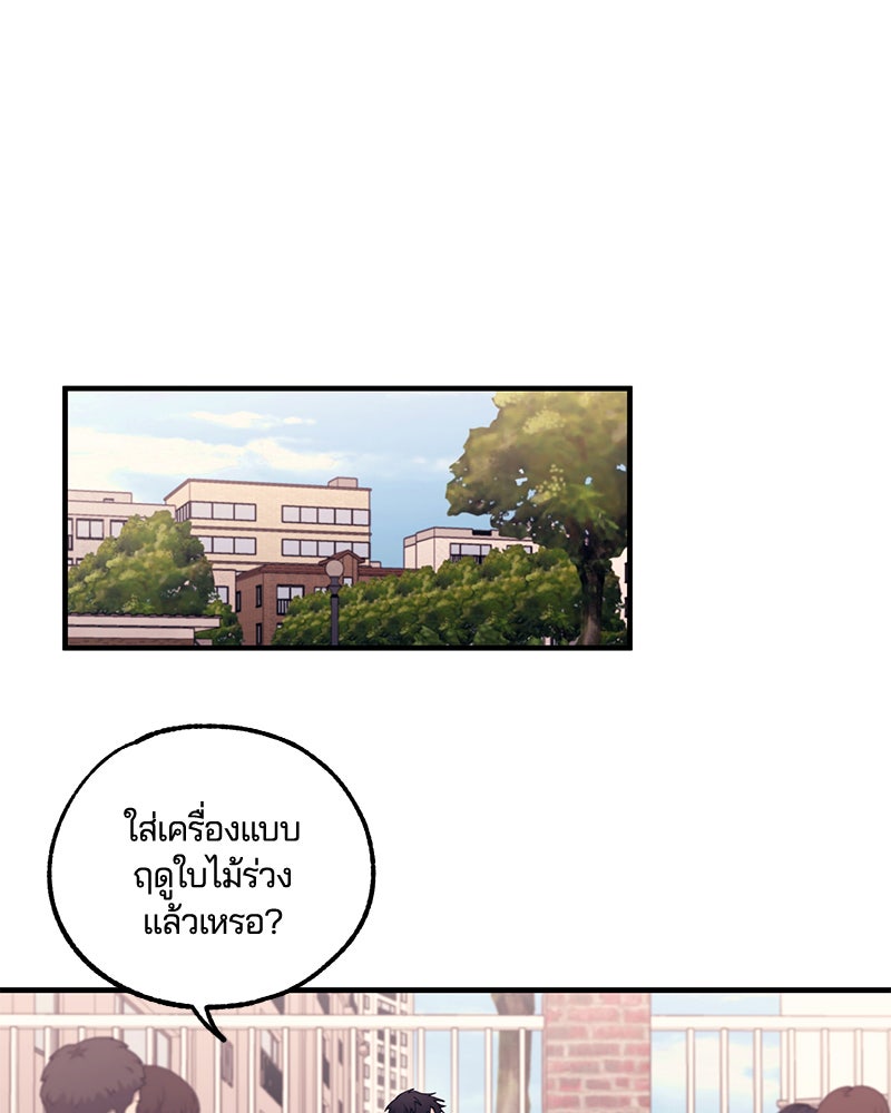 รักใสๆ ของยอนอู - หน้า 1