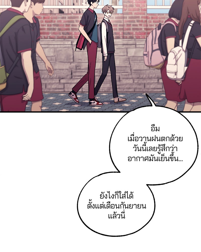 รักใสๆ ของยอนอู - หน้า 2