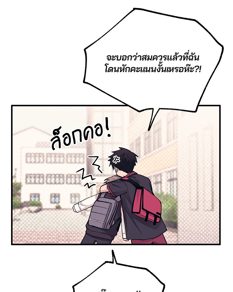รักใสๆ ของยอนอู - หน้า 28