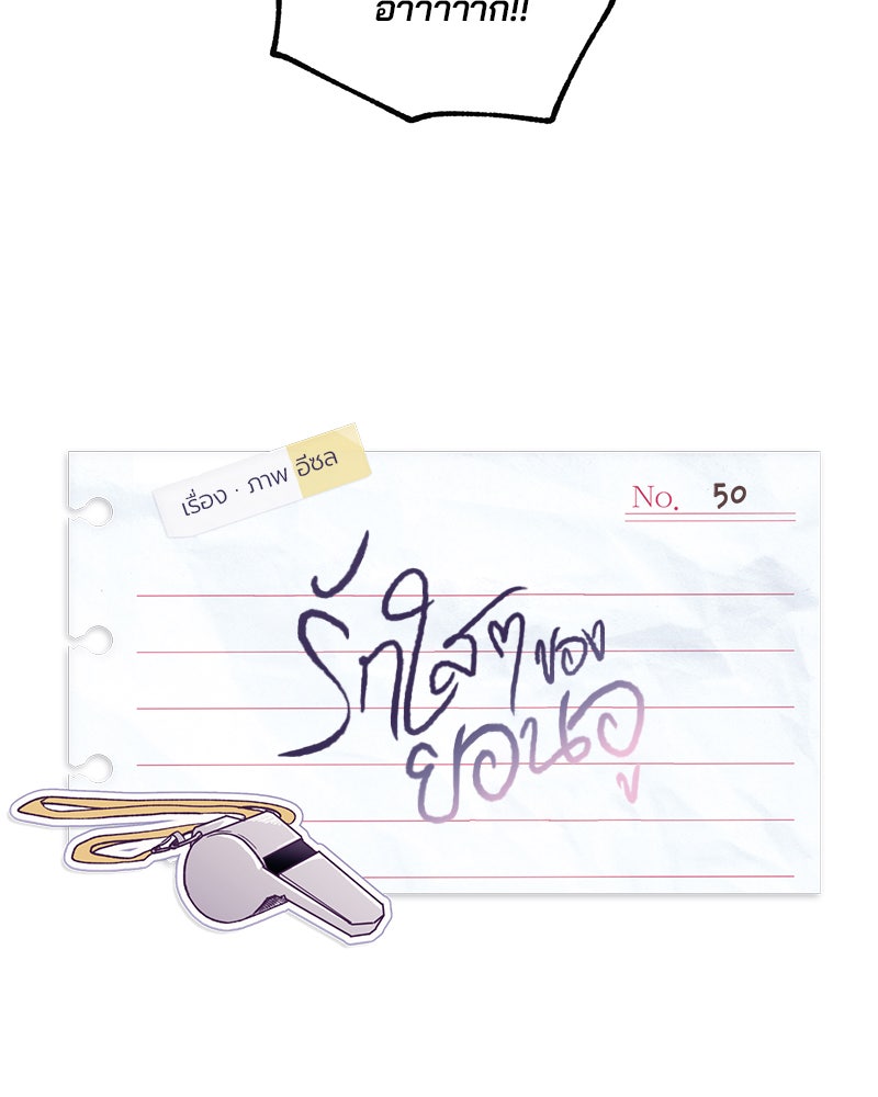 รักใสๆ ของยอนอู - หน้า 29