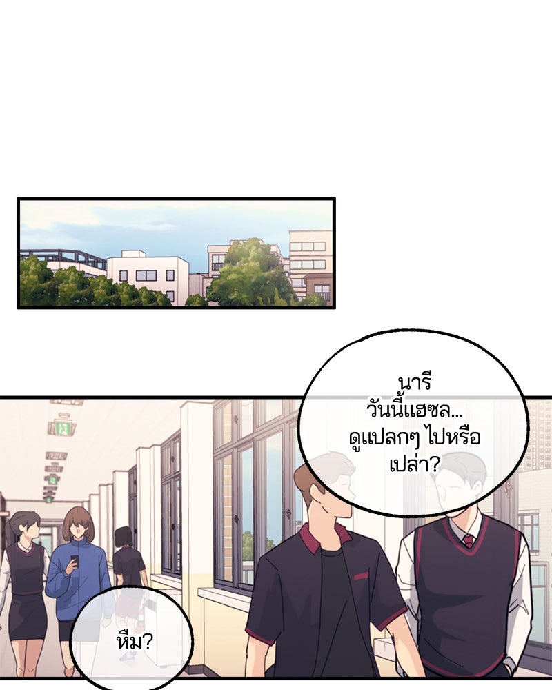 รักใสๆ ของยอนอู - หน้า 36