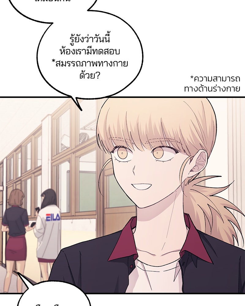 รักใสๆ ของยอนอู - หน้า 40