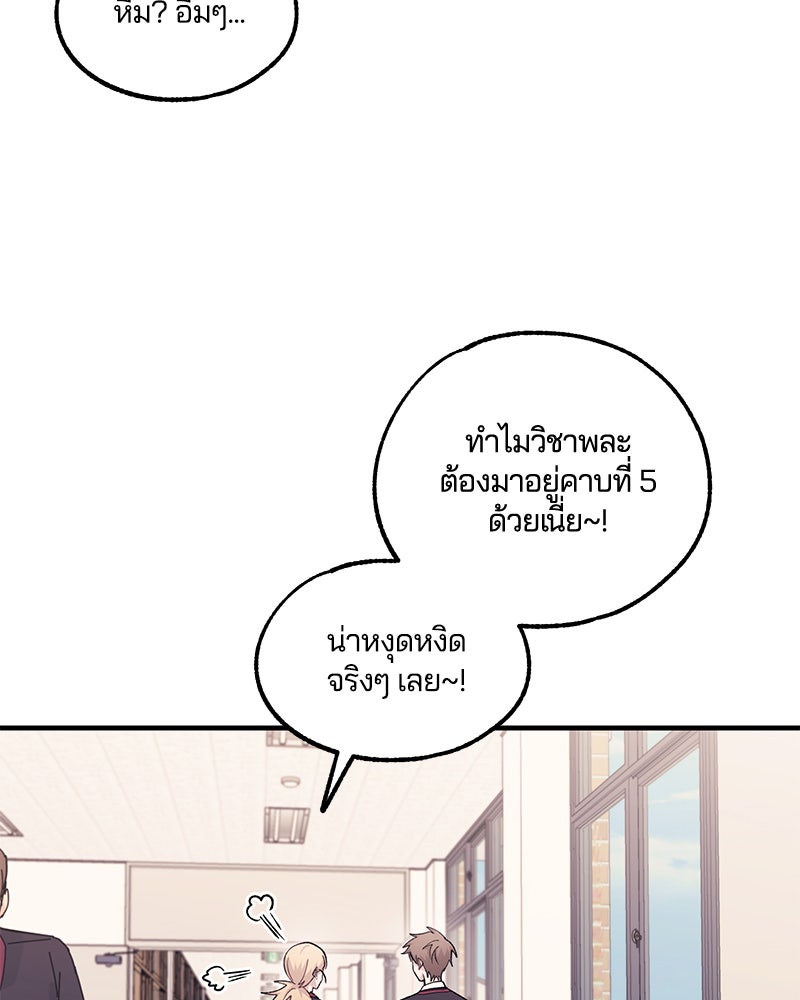 รักใสๆ ของยอนอู - หน้า 41