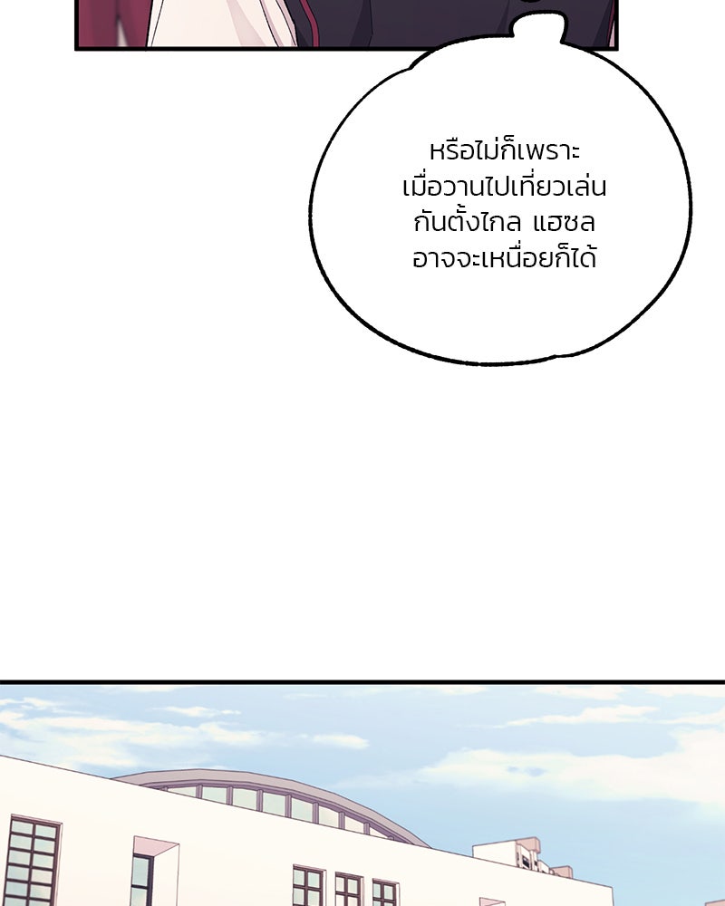 รักใสๆ ของยอนอู - หน้า 44
