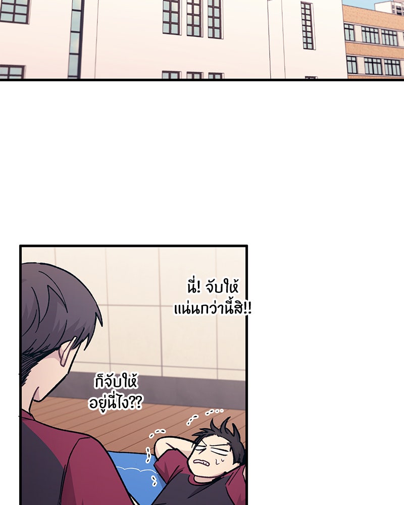 รักใสๆ ของยอนอู - หน้า 45