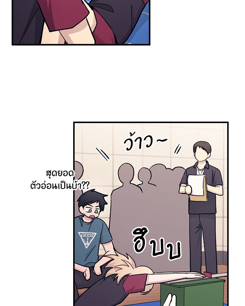 รักใสๆ ของยอนอู - หน้า 46