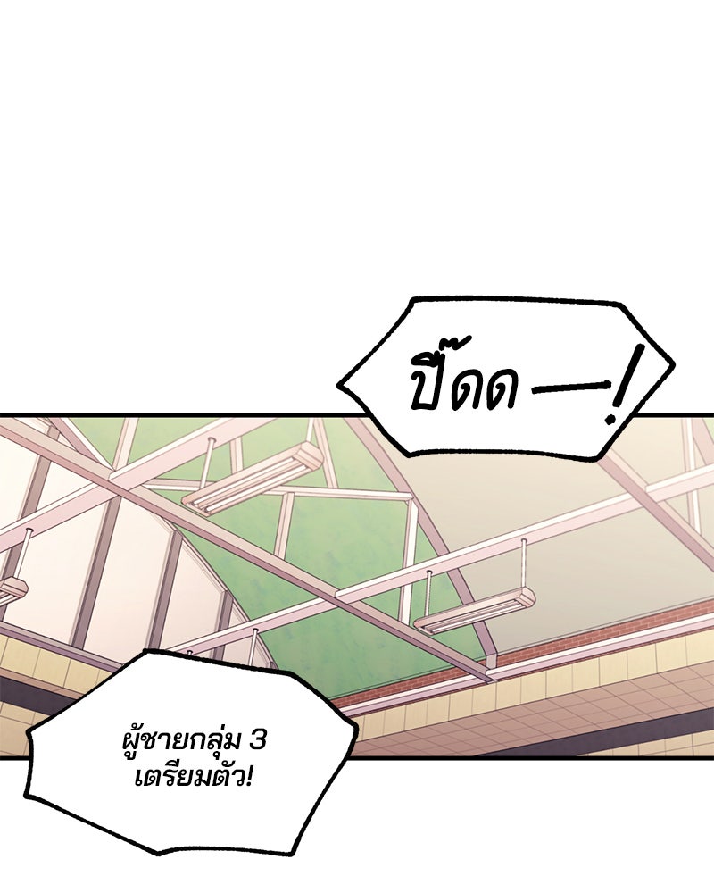 รักใสๆ ของยอนอู - หน้า 48
