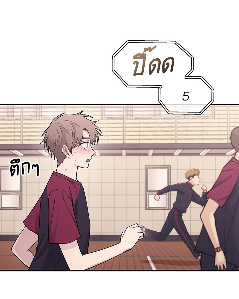 รักใสๆ ของยอนอู - หน้า 49