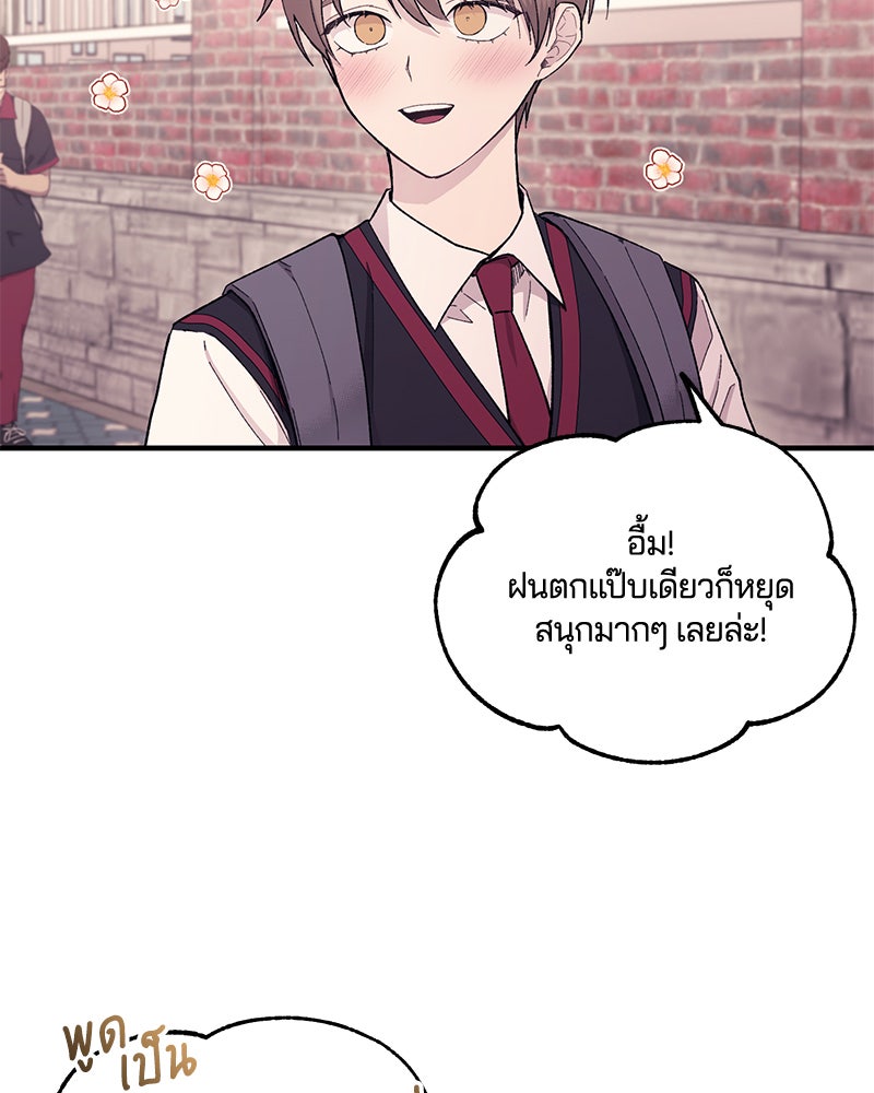 รักใสๆ ของยอนอู - หน้า 5