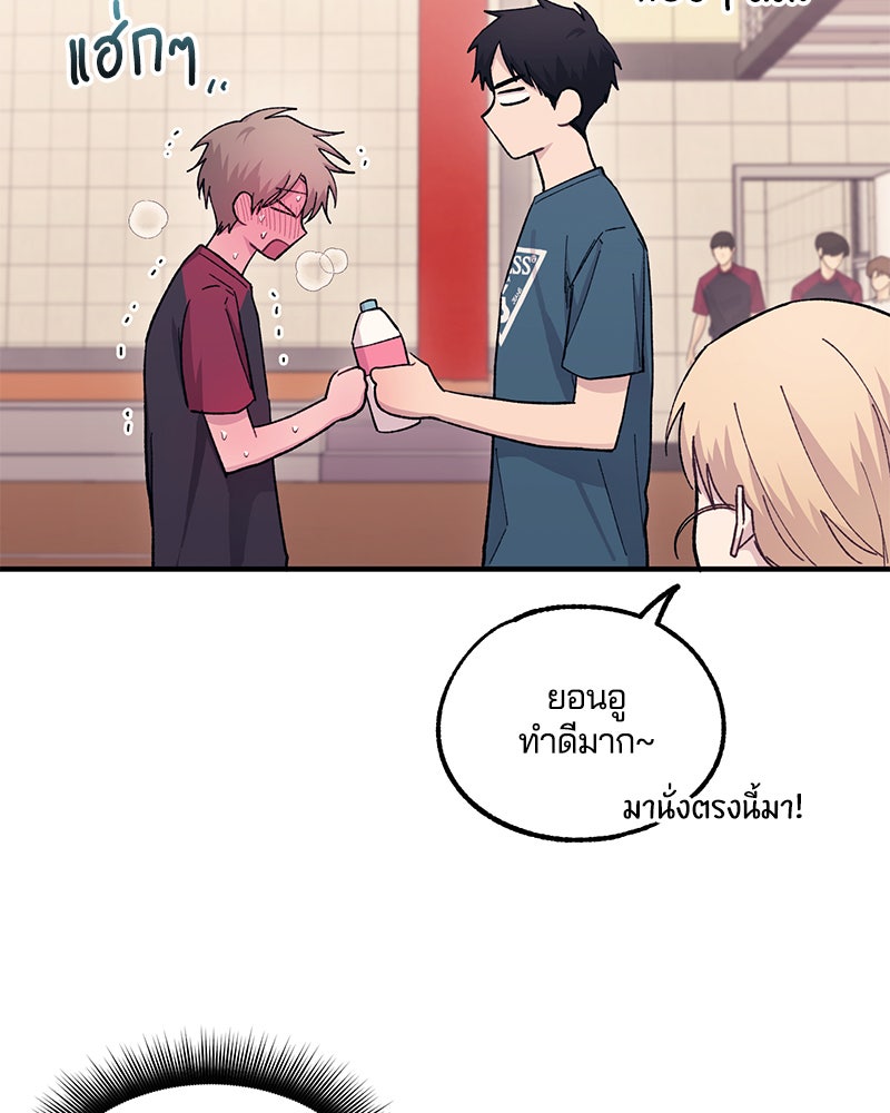 รักใสๆ ของยอนอู - หน้า 63