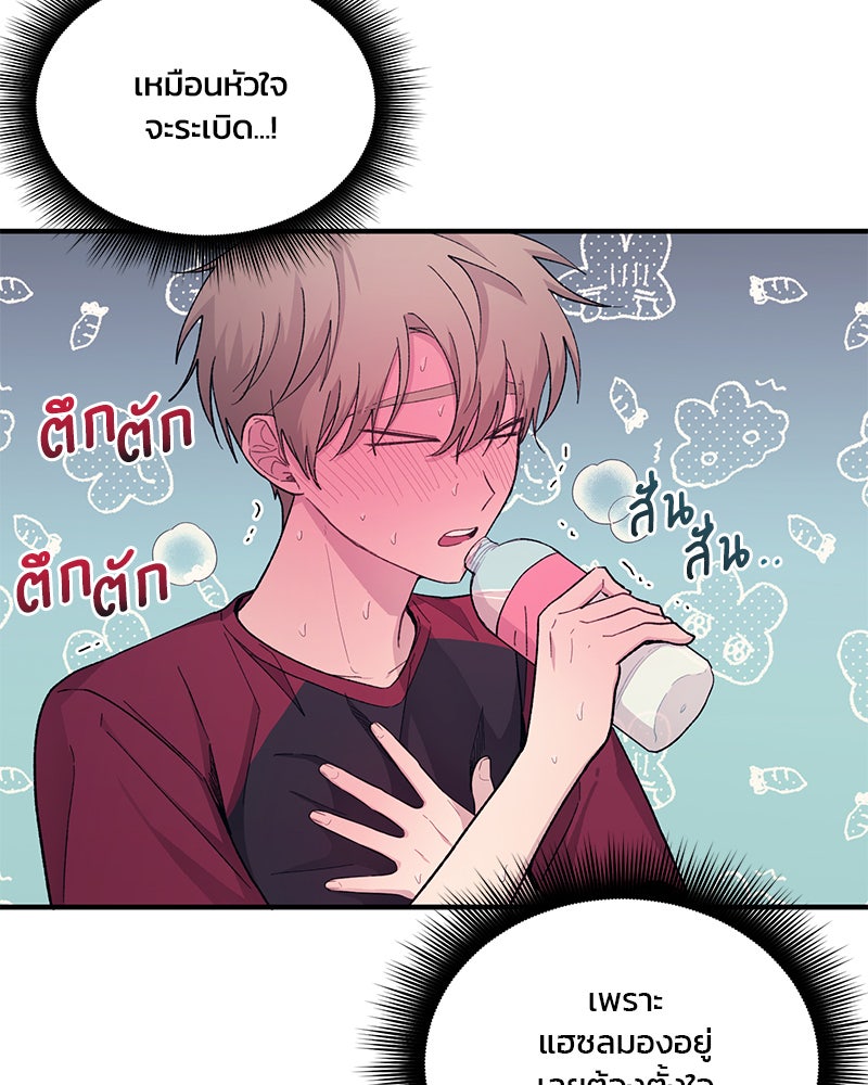 รักใสๆ ของยอนอู - หน้า 64