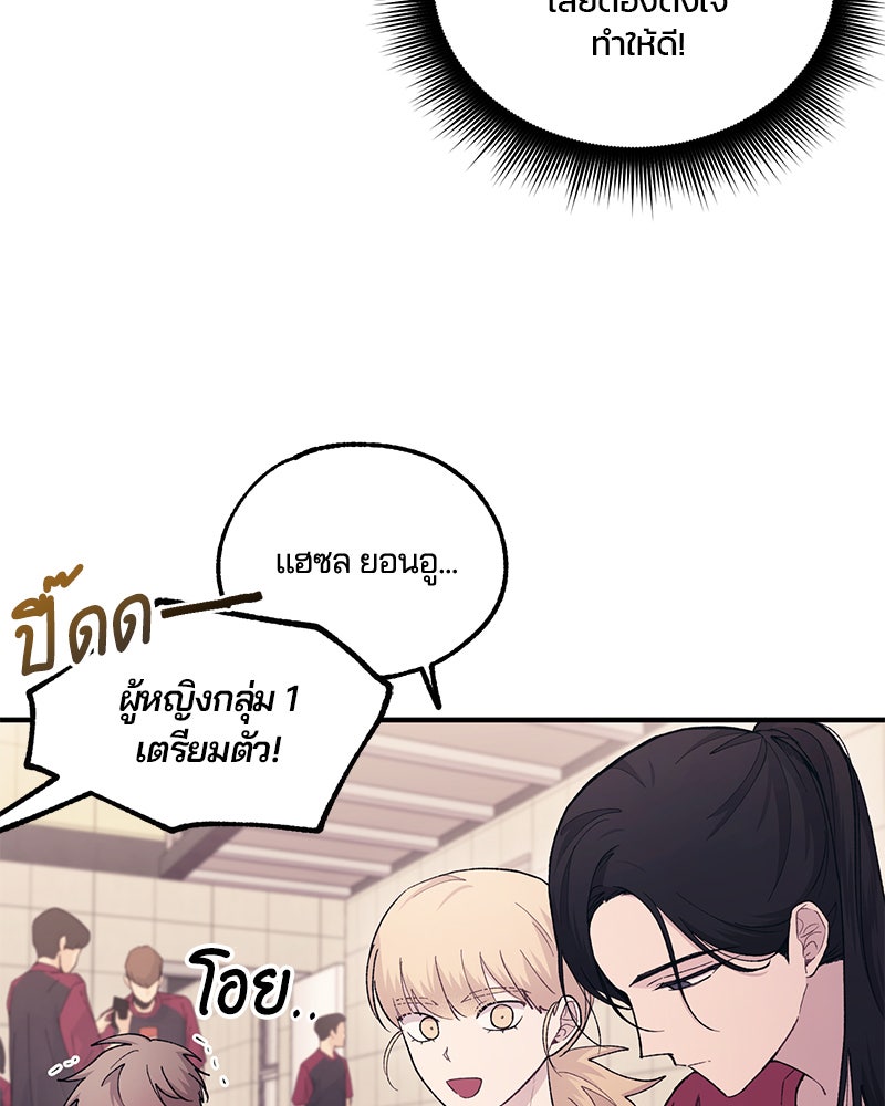 รักใสๆ ของยอนอู - หน้า 65