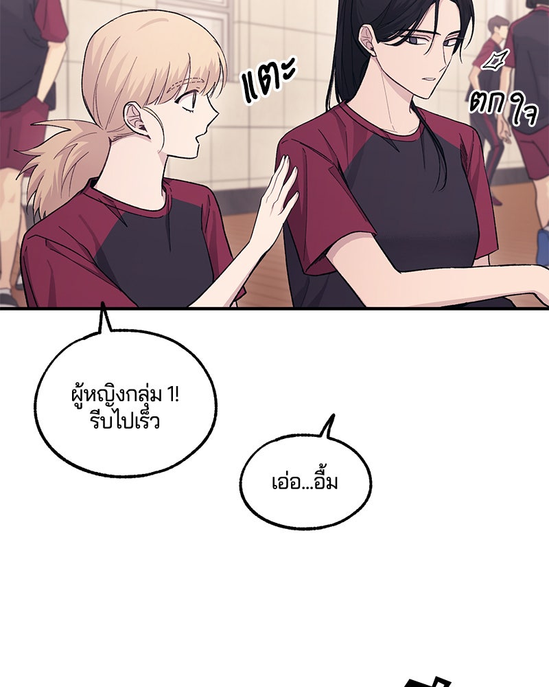 รักใสๆ ของยอนอู - หน้า 67