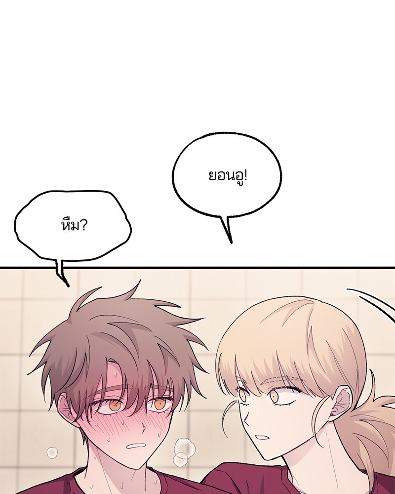 รักใสๆ ของยอนอู - หน้า 69