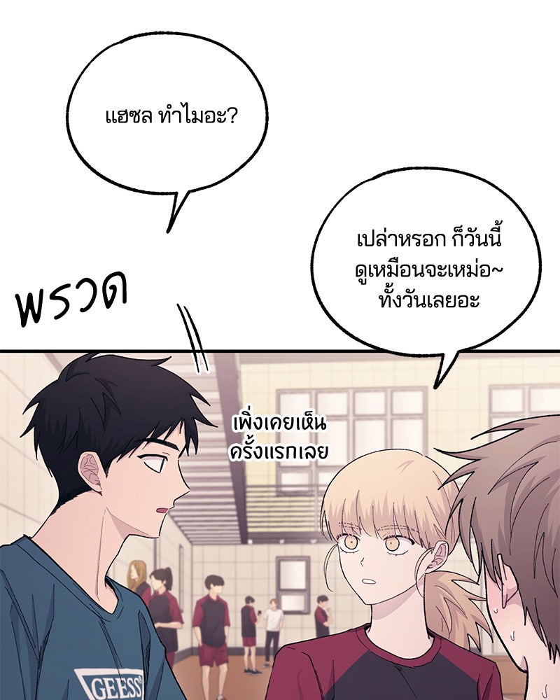 รักใสๆ ของยอนอู - หน้า 71