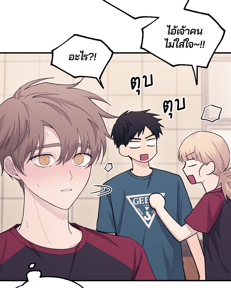รักใสๆ ของยอนอู - หน้า 73