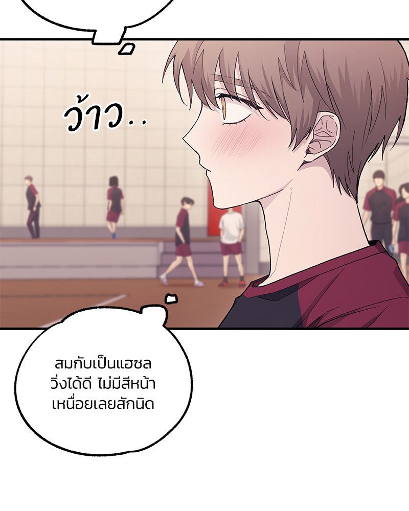 รักใสๆ ของยอนอู - หน้า 76