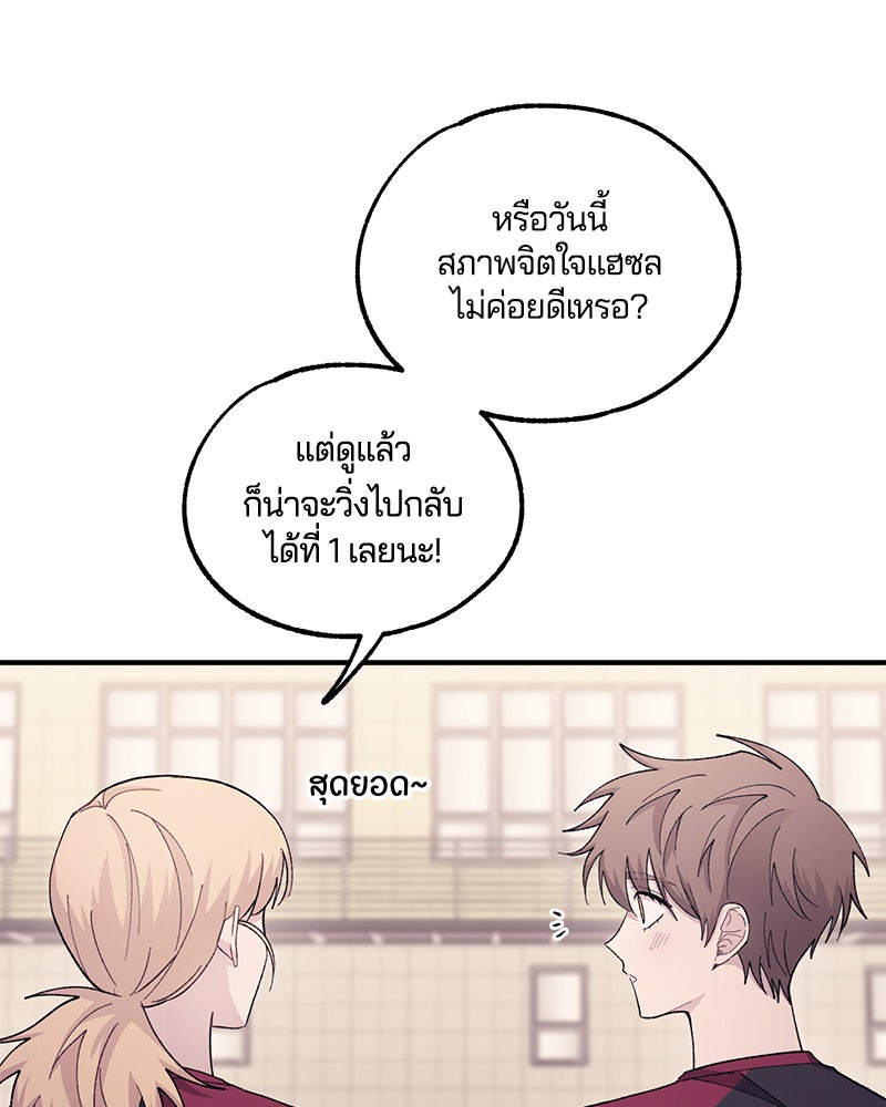 รักใสๆ ของยอนอู - หน้า 77