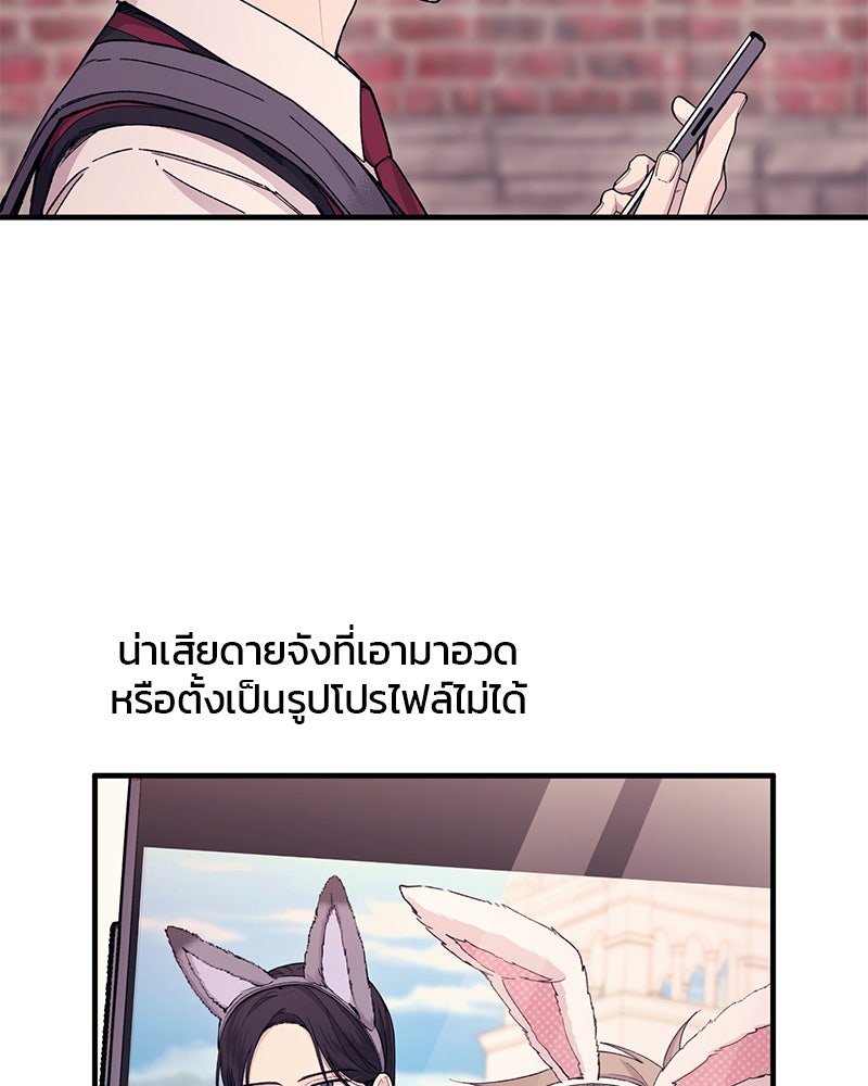 รักใสๆ ของยอนอู - หน้า 8