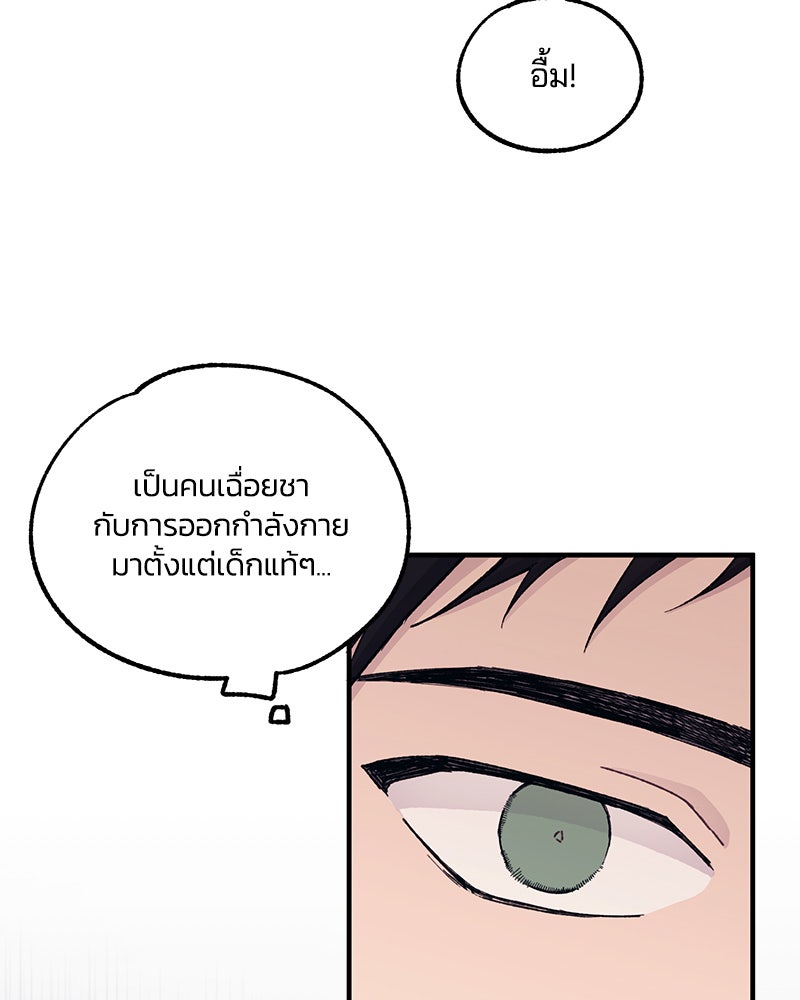 รักใสๆ ของยอนอู - หน้า 84