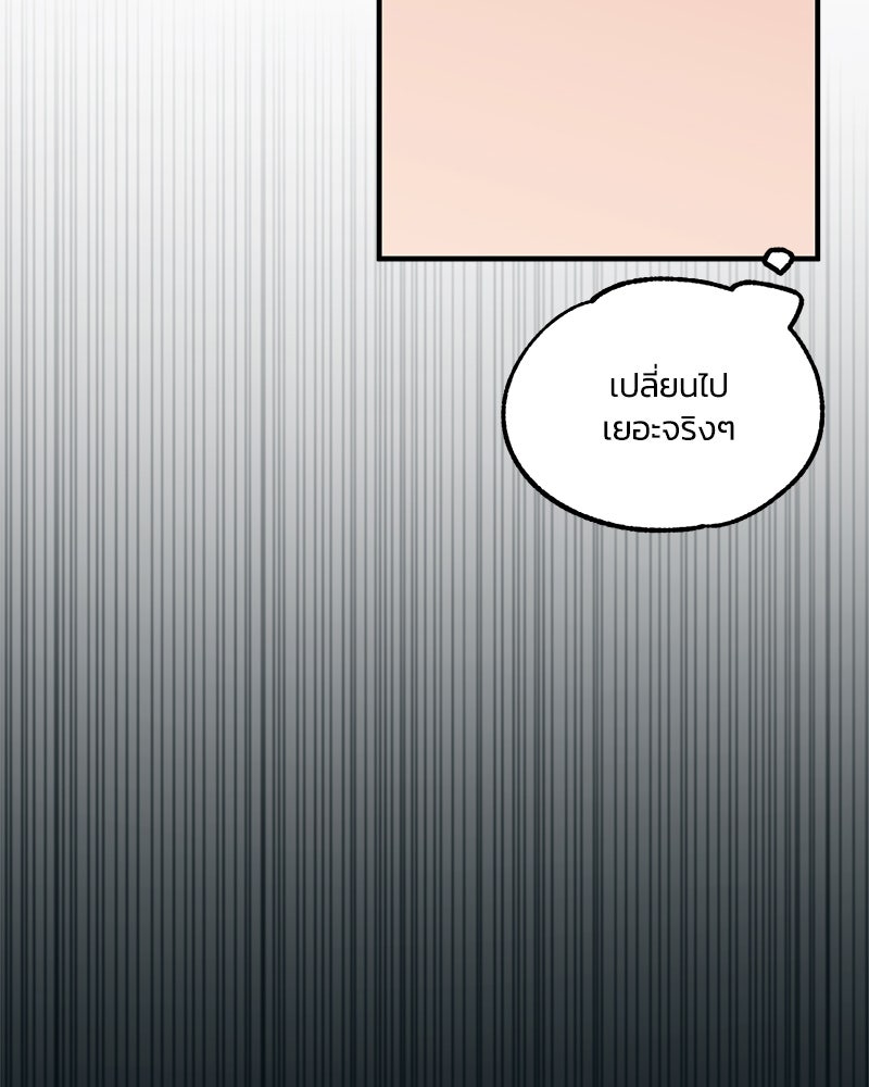 รักใสๆ ของยอนอู - หน้า 85