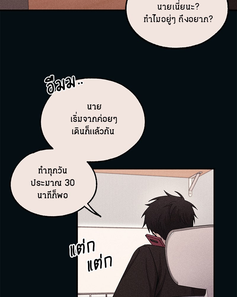 รักใสๆ ของยอนอู - หน้า 87