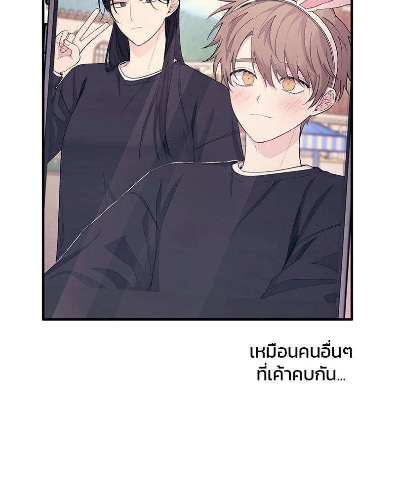 รักใสๆ ของยอนอู - หน้า 9