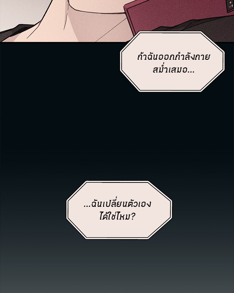 รักใสๆ ของยอนอู - หน้า 91