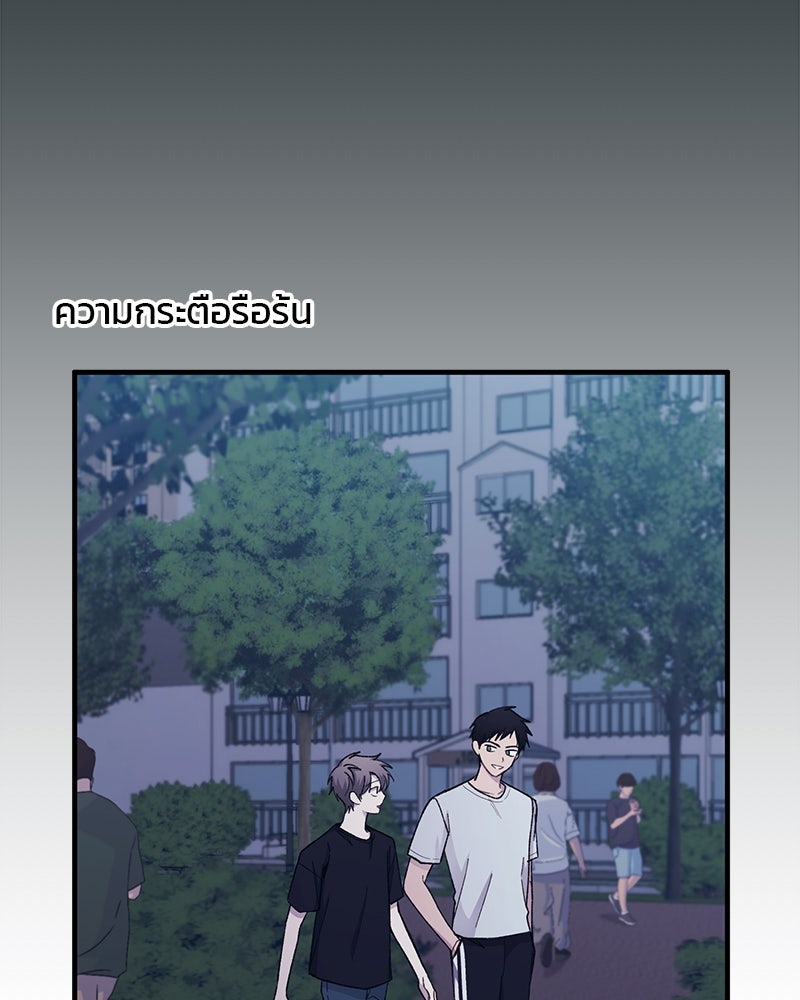รักใสๆ ของยอนอู - หน้า 92