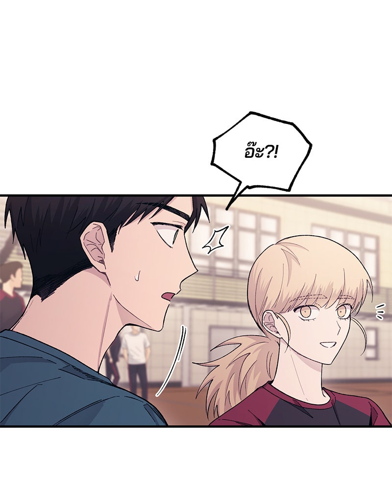 รักใสๆ ของยอนอู - หน้า 96