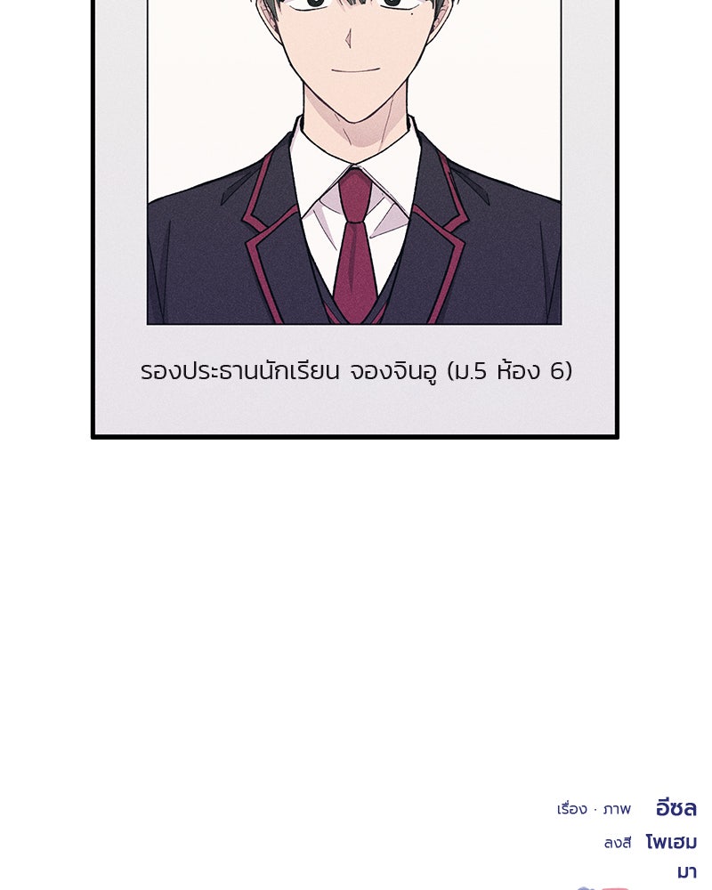 รักใสๆ ของยอนอู - หน้า 116