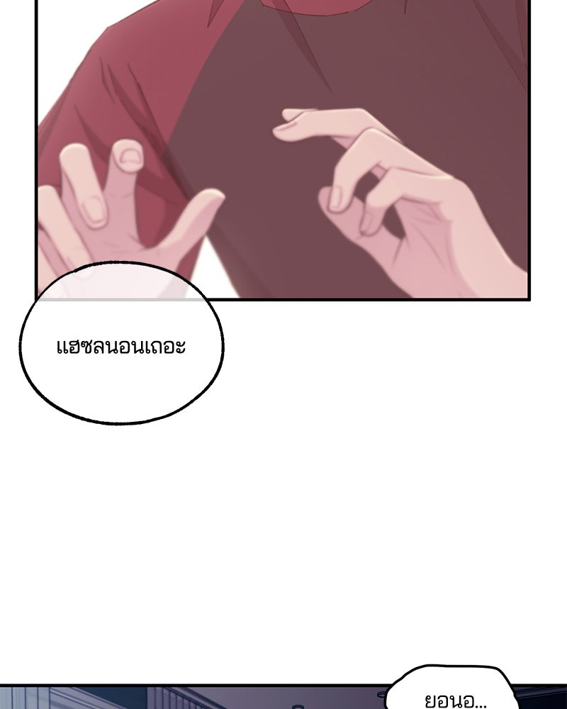รักใสๆ ของยอนอู - หน้า 22