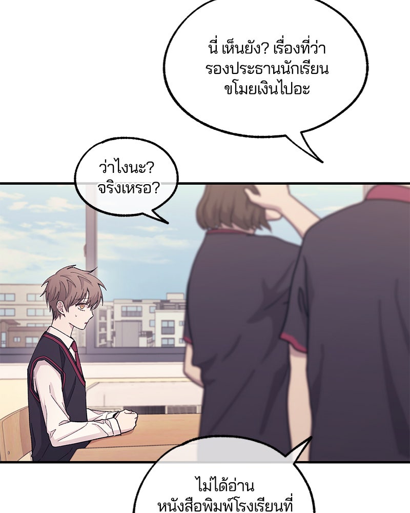 รักใสๆ ของยอนอู - หน้า 28