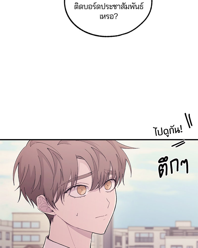 รักใสๆ ของยอนอู - หน้า 29