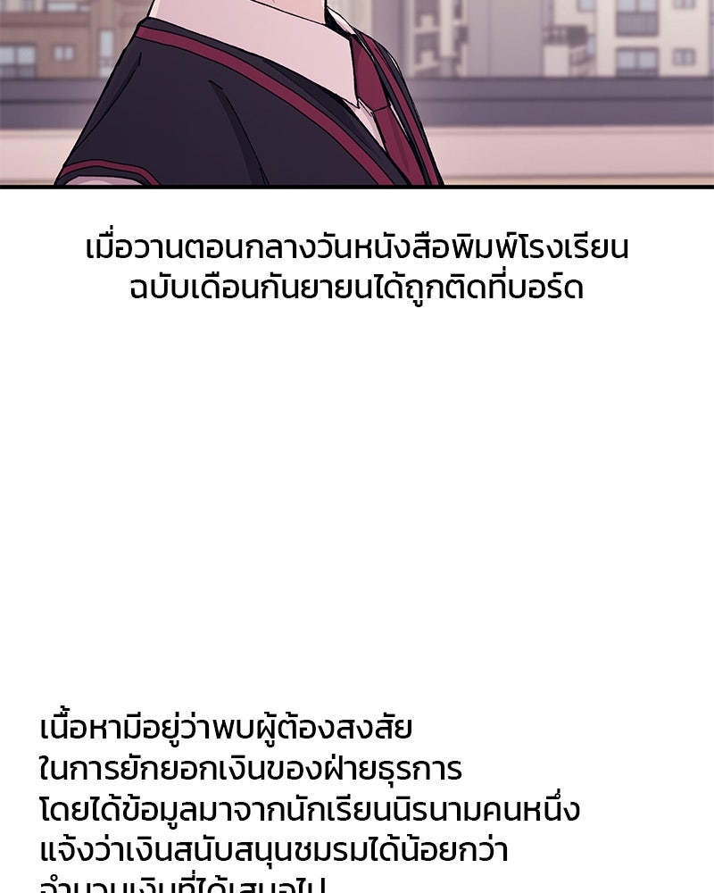 รักใสๆ ของยอนอู - หน้า 30