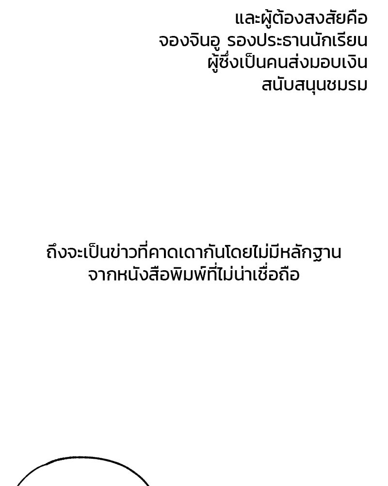 รักใสๆ ของยอนอู - หน้า 32