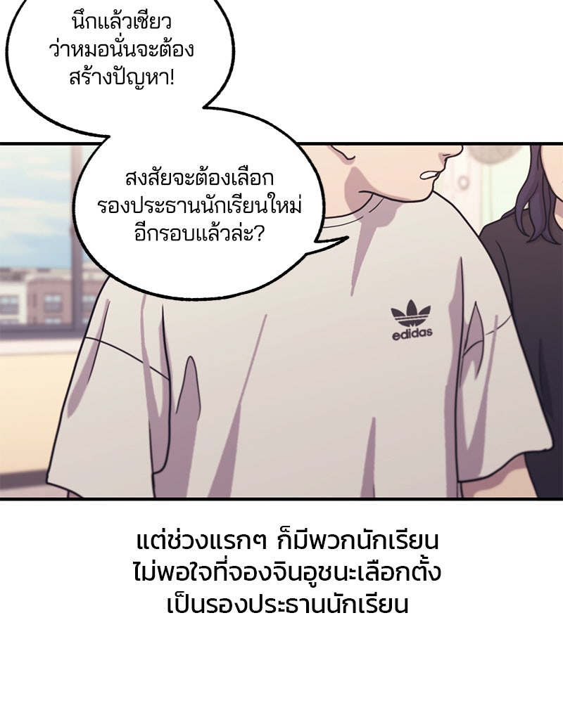 รักใสๆ ของยอนอู - หน้า 33