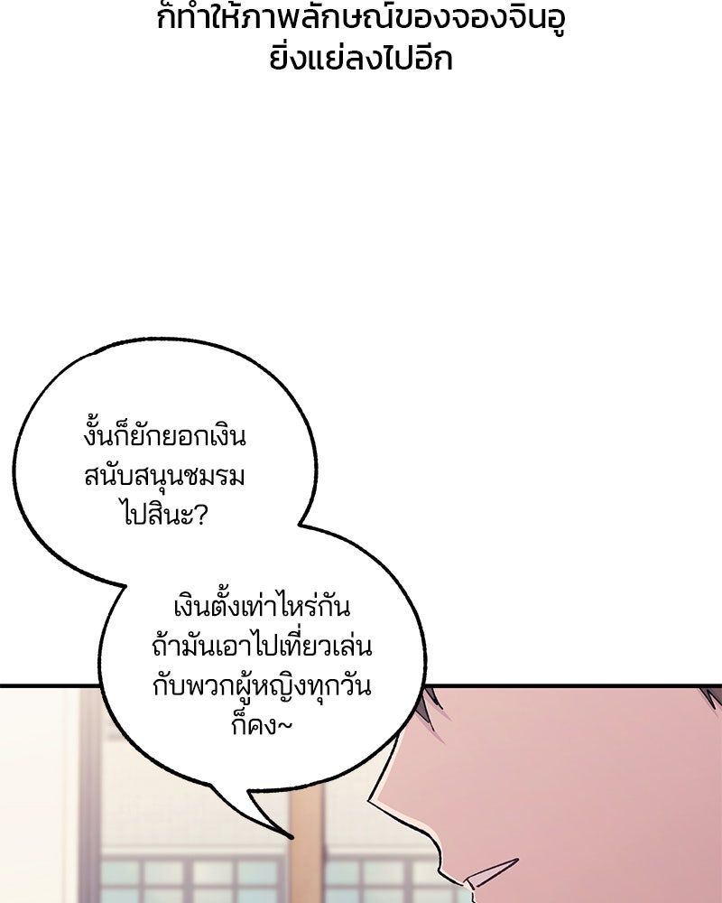 รักใสๆ ของยอนอู - หน้า 35