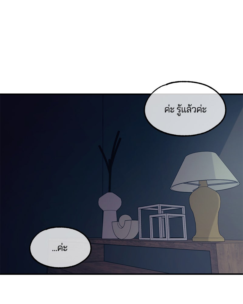 รักใสๆ ของยอนอู - หน้า 4