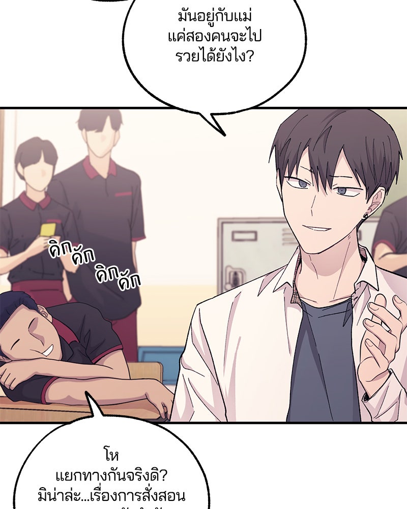 รักใสๆ ของยอนอู - หน้า 40