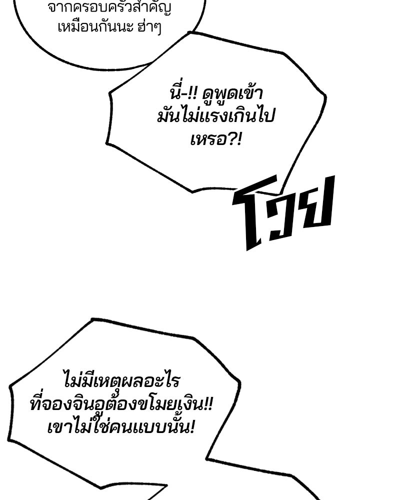 รักใสๆ ของยอนอู - หน้า 41