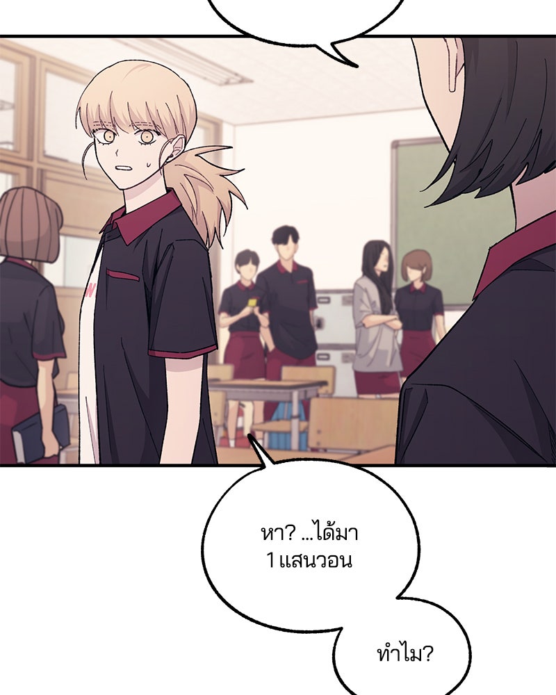 รักใสๆ ของยอนอู - หน้า 44
