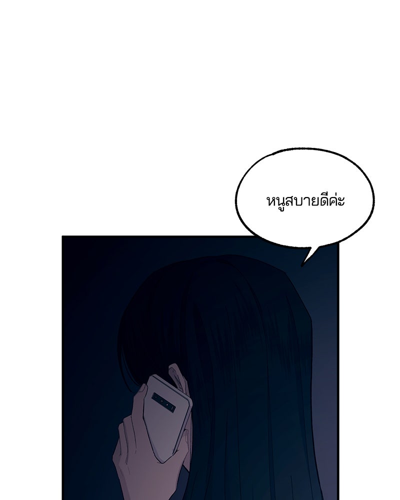 รักใสๆ ของยอนอู - หน้า 5