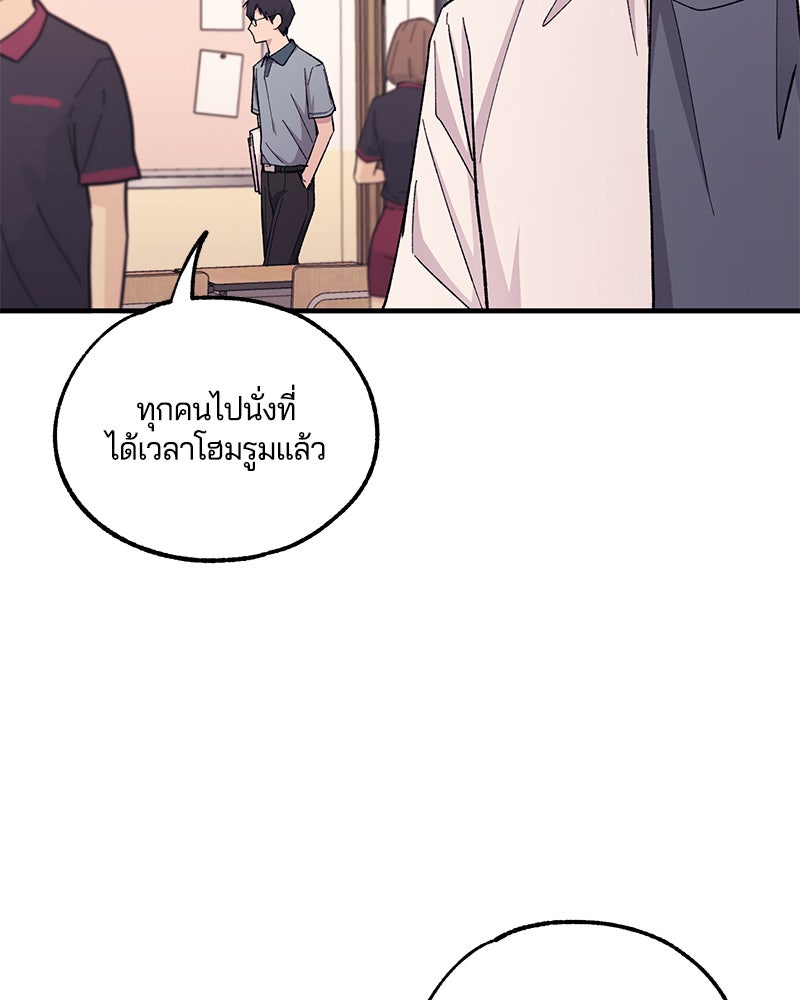 รักใสๆ ของยอนอู - หน้า 63